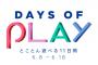 最大88%OFF『Days of Playセール』を6月8日より実施！150タイトル以上が対象、特別モデルPS4やPS4ProとVRのセット商品などが登場！