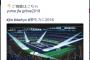 サッカー日本代表壮行セレモニーに批判ツイート殺到「ミスチルに謝れ」