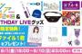 【乃木坂46】「乃木坂46 真夏の全国ツアー2018～6th YEAR BIRTHDAY LIVE～」グッズ【先行予約販売開始】 	