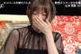 【画像】中田花奈、放送事故レベルの号泣を晒すｗｗｗｗｗｗｗ