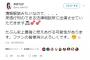 【NGT48】中井りか「来週の行列のできる法律相談所は 史上最強に中井りかで炎上します！！！消火よろしく！！！」【りか姫】