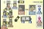 【衝撃注意】見たり読んだりして忘れられない事件ってある？？？？？？？？？？？？？