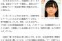 SKE48古畑奈和のサンスポの記事写真、悪意あんだろ・・・