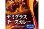 【話題】売れ行き好調・レトルトカレーが「ルー」を逆転したワケ