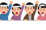 【えぇ…】『RADWIMPS』さんに対する抗議のデモが起こりそう…