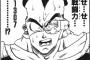 ドラゴンボールの戦闘力とかいうガバガバ指標ｗｗｗｗ