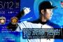 斎藤佑樹ってめちゃくちゃ馬鹿にされてるけど通算防御率4.23やぞ