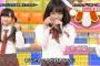 【AKBINGO】AKB48ドラフト三期生矢作萌夏ガチで見つかる！！！