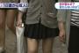 【画像】NHKでミニスカの女子高生が映る　実況民絶叫ｗｗｗｗｗｗ