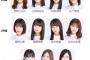 【乃木坂46】『顔だけ選抜』やっぱりすげぇレベル高ぇ