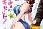 【天野めぐみはスキだらけ!】って漫画アニメ化しそうでしないな