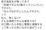 【※悲報】男子高校生、妊婦にとんでもない事を言ってしまう・・・（画像あり）