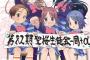 《まなびストレート》ってアニメ見始めたんだけど・・・