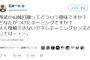 石井一久「西武の山賊打線ってどういう意味ですか？理解出来ないネーミングセンス」