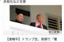 【画像】金正恩の髪型が変わったのか？とTwitterで話題にｗｗｗ 	