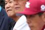 【楽天】実質ＦＡＸ、事実だった【梨田】