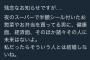 【悲報】Twitter女さん「残念ですがスーパーの半額シール付いた弁当買う男性とは結婚したくないです！」