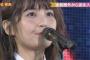 【悲報】SKE48惣田紗莉渚のスピーチがCMでぶった切られるｗｗｗ【AKB48総選挙】