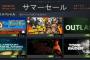 Steamサマーセール、そろそろ始まるよ