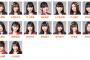 SKE48井上瑠夏の生誕祭が6月25日チームS公演にて開催