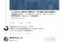 【特定野党】民民・柚木、18連休指摘に反論「休んでいません、その間１日も。質疑ないのを18連休というなら、質疑機会のない自民党議員にこのメールを送るべきでは？」