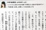 日刊スポーツ瀬津「私は２年前に向井地美音さんが３代目総監督になるんじゃないかと予言してる」「証拠もあるよ」 	