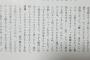 【比較】土生「ひらがなはもっと反応するって言われて焦った」渡邉「ひらがなのほうができる空気を感じて焦る」