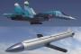 巡航ミサイルにも変形できる航空機搭載爆弾「9-А-7759」をロシアが開発！