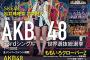 SKE48松井珠理奈が表紙！「BOG LIVE & STAGE!」6月29日発売！