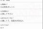 【!?】坂口杏里、80万円からｗｗｗｗｗｗｗｗｗｗ