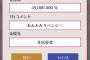 【NMB48】井尻晏菜にSKE48都築里佳から支援が来てる