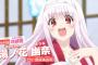 PS4『ゆらぎ荘の幽奈さん 湯けむり迷宮(ダンジョン)』11月15日発売決定！セクシーハプニング満載の｢マジでギリギリを攻めるローグライクRPG｣