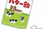 北海道展で働いてるけどもう辞めたい 	