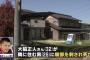 【画像】庭でBBQしただけで刺殺されたDQNｗｗｗｗｗｗｗｗｗｗｗｗｗｗ