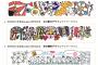 SKE48×赤坂Sacas10周年記念マフラータオル発売決定！抽選で夏サカス2018オープニングイベントの特別席にご招待！