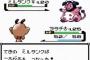 ネイマールが覚えそうなポケモンの技