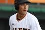 NPB、巨人の柿澤貴裕外野手を自由契約選手として公示 	