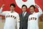 【大和森福】FAで失敗する選手の条件【木村昇吾野上】