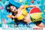 【元AKB48】永尾まりや、ダイエットで落ち過ぎたヒップを強化中　永尾「９期はやっぱり誇りというか、絆もありますね」
