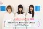 【チーム8】長久玲奈・佐藤七海・行天優莉奈、すっぴんでバスタオル巻いてマッサージ受けてる件！