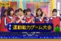 【乃木坂工事中】「運動能力ゲーム大会」後半戦！斎藤ちはる、相楽伊織から番組最後のメッセージも！ キャプチャまとめ