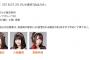 SKE48高柳明音、北川綾巴、小畑優奈が7月20日放送のテレビ東京「おはスタ」に出演！