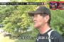 昨日の水ダウの少年野球監督ｗｗ 	