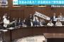 【IR実施法案可決】「それでも野党議員か」との野次も　付帯決議巡り国民民主党議員が涙（動画あり）