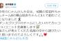 【AKB48】湯本亜美と安田叶と横山結衣がじゃんけん大会でユニット結成！
