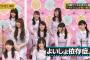 【悲報】乃木坂3期、完全終了ｗｗｗｗｗｗｗｗｗｗ