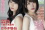柿崎芽実＆佐々木美玲 7/30発売『月刊エンタメ 9月号』表紙が公開！