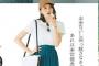 【斬新】とある女性ファッション誌の着回し企画がヤバ過ぎると話題！主人公が○○詐欺にあって常にゆで卵を食うことにｗｗｗｗ