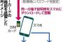 【法改正】スマホに「マイナンバーカード機能」搭載へｗｗｗｗｗｗｗｗｗｗｗｗｗｗｗｗｗｗｗｗｗｗ