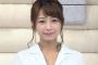 【画像】女子アナの宇垣美里さん、職場でデカいアレを晒し居眠りしてしまう 	